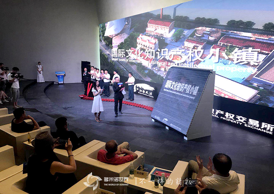 骨牌啟動，中國首家“國際文化知識產(chǎn)權(quán)小鎮(zhèn)”落戶漢陽
