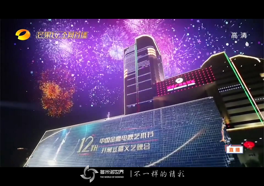 美侖美奐多米諾骨牌秀開場，金鷹女神華麗登場