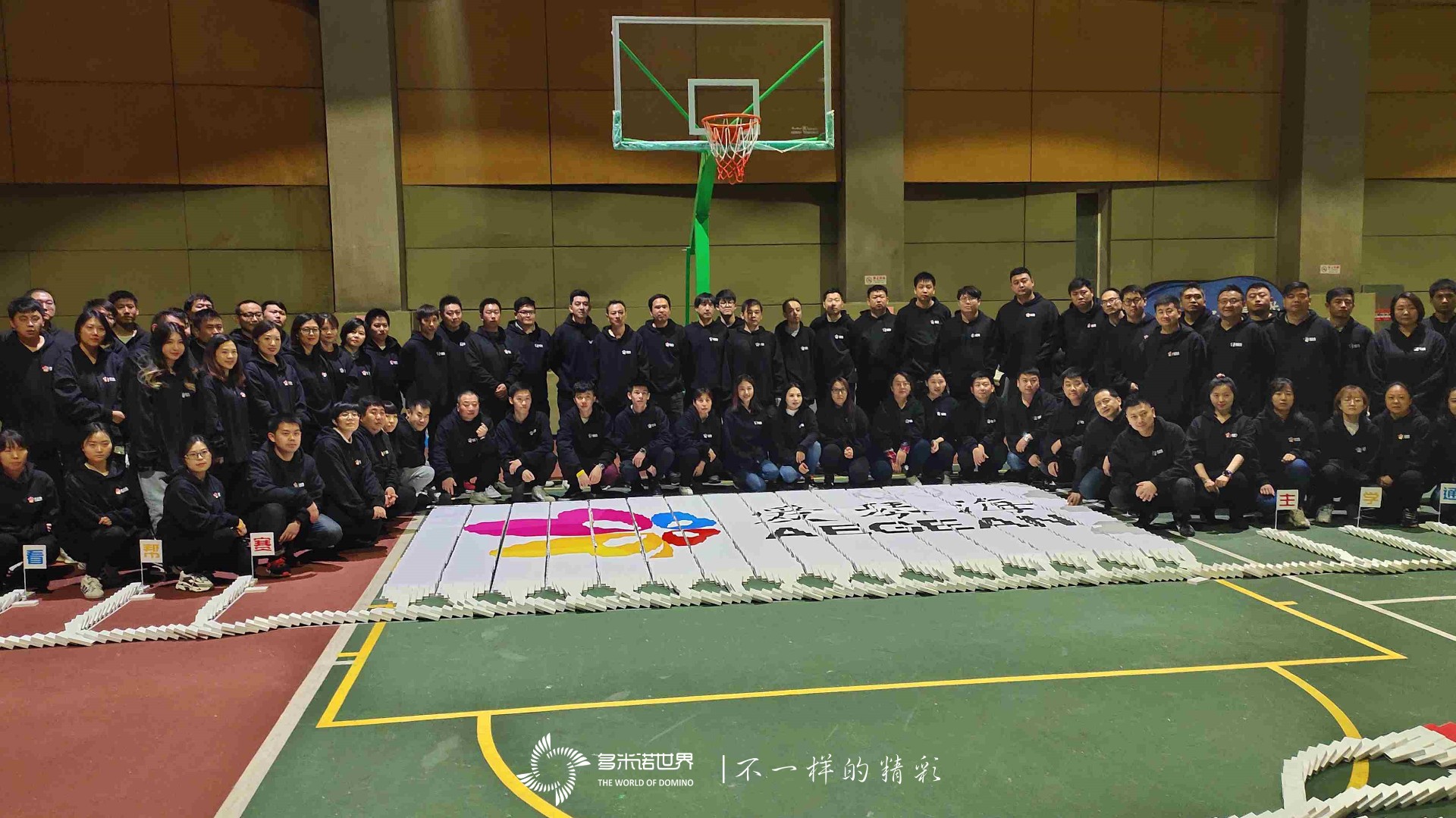 北京愛琴海多米諾大挑戰