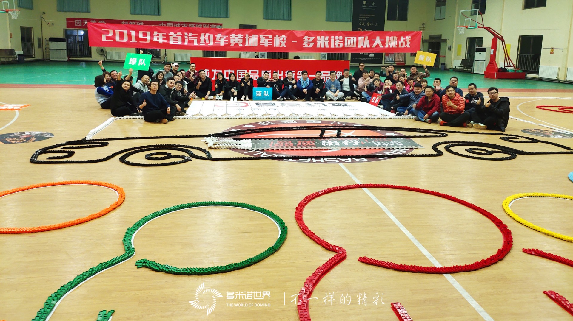 “首汽約車(chē)黃埔軍校”多米諾團(tuán)隊(duì)大挑戰(zhàn)